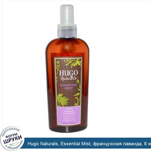 Hugo_Naturals__Essential_Mist__французская_лаванда__8_жидких_унций__236_мл_.jpg