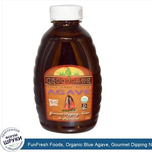 FunFresh_Foods__Organic_Blue_Agave__Gourmet_Dipping_Nectar__Chocolate__16_fl_oz__473.12_ml_.jpg