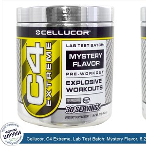 Cellucor__C4_Extreme__Lab_Test_Batch__Mystery_Flavor__6.2_oz__177_g_.jpg