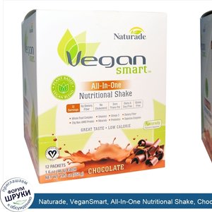 Naturade__VeganSmart__All_In_One_Nutritional_Shake__Chocolate__12_Packets__1.6_oz__46_g__Each.jpg