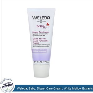 Weleda__Baby__Diaper_Care_Cream__White_Mallow_Extracts__1.7_fl_oz__50_ml_.jpg