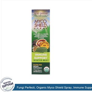 Fungi_Perfecti__Organic_Myco_Shield_Spray__Immune_Support_Winter_Mist__1_fl_oz__30_ml_.jpg