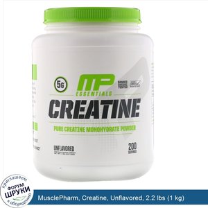 MusclePharm__Creatine__Unflavored__2.2_lbs__1_kg_.jpg