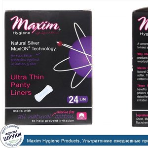 Maxim_Hygiene_Products__Ультратонкие_ежедневные_прокладки__натуральная_технология_MaxION_с_исп...jpg