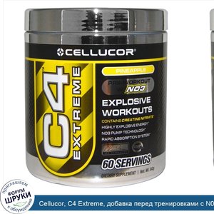 Cellucor__C4_Extreme__добавка_перед_тренировками_с_N03__ананас__342_г.jpg