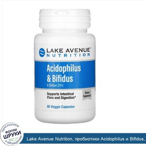 Lake_Avenue_Nutrition__пробиотики_Acidophilus_и_Bifidus__смесь_пробиотиков__8млрд_КОЕ__60расти...jpg