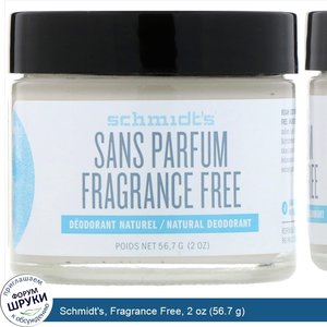 Schmidt_s__Fragrance_Free__2_oz__56.7_g_.jpg