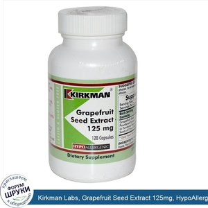 Kirkman_Labs__Grapefruit_Seed_Extract_125mg__HypoAllergenic__120_Capsules.jpg