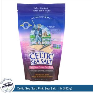 Celtic_Sea_Salt__Pink_Sea_Salt__1_lb__452_g_.jpg