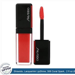 Shiseido__LacquerInk_LipShine__306_Coral_Spark__.2_fl_oz__6_ml_.jpg