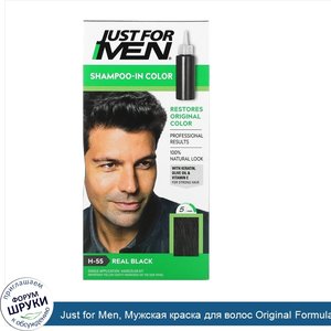 Just_for_Men__Мужская_краска_для_волос_Original_Formula__оттенок_черный_H_55__одноразовый_комп...jpg