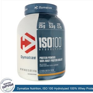 Dymatize_Nutrition__ISO_100_Hydrolyzed_100__Whey_Protein_Isolate__Cinnamon_Bun__48_oz__1.4_kg_.jpg