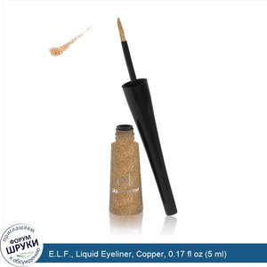 E.L.F.__Liquid_Eyeliner__Copper__0.17_fl_oz__5_ml_.jpg