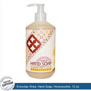 Everyday_Shea__Hand_Soap__Honeysuckle__12_oz..jpg