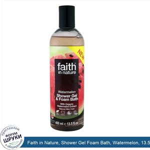 Faith_in_Nature__Shower_Gel_Foam_Bath__Watermelon__13.5_fl_oz__400_ml_.jpg