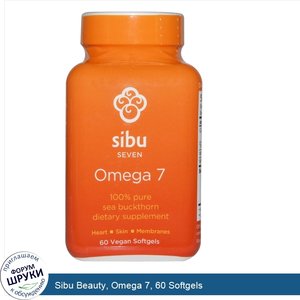 Sibu_Beauty__Omega_7__60_Softgels.jpg