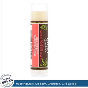 Hugo_Naturals__Lip_Balm__Grapefruit__0.15_oz__5_g_.jpg