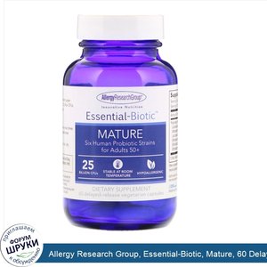 Allergy_Research_Group__Essential_Biotic__Mature__60_Delayed_Release_Vegetarian_Capsules.jpg