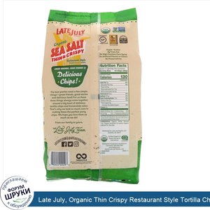 Late_July__Organic_Thin_Crispy_Restaurant_Style_Tortilla_Chips__Sea_Salt__11_oz__312_g_.jpg