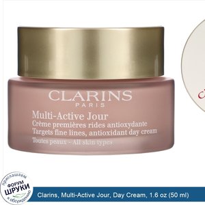 Clarins__Multi_Active_Jour__Day_Cream__1.6_oz__50_ml_.jpg