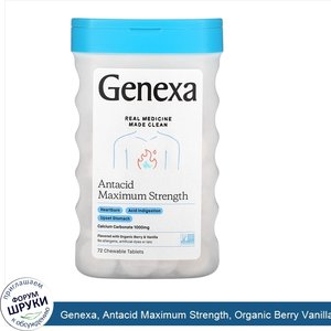 Genexa__Antacid_Maximum_Strength__Organic_Berry_Vanilla___1000_mg___72_Chewable_Tablets.jpg