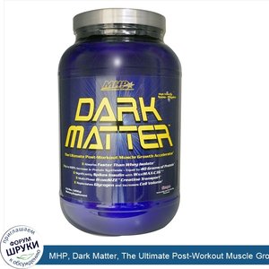 MHP__Dark_Matter__The_Ultimate_Post_Workout_Muscle_Growth_Accelerator__Grape__2.6_lbs__1200_g_.jpg