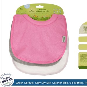 Green_Sprouts__Stay_Dry_Milk_Catcher_Bibs__0_6_Months__Pink_Grey__3_Pack.jpg