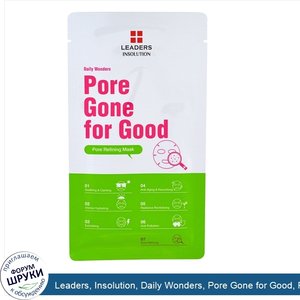 Leaders__Insolution__Daily_Wonders__Pore_Gone_for_Good__Pore_Refining_Mask__1_Sheet__0.84_fl_o...jpg