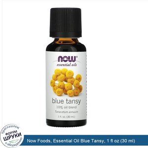 Now_Foods__Essential_Oil_Blue_Tansy__1_fl_oz__30_ml_.jpg