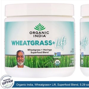 Organic_India__Wheatgrass__Lift__Superfood_Blend__5.29_oz__150_g_.jpg