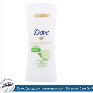 Dove__Дезодорант_антиперспирант_Advanced_Care_Go_Fresh__аромат__Основы_прохлады___74г.jpg