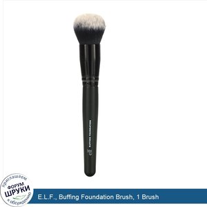 E.L.F.__Buffing_Foundation_Brush__1_Brush.jpg