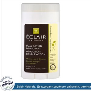 Eclair_Naturals__Дезодорант_двойного_действия__мексиканский_лайм_и_бергамот__1_5_унц.__42_5_г_.jpg