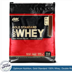 Optimum_Nutrition__Gold_Standard_100__Whey__Double_Rich_Chocolate__7.64_lb__3.47_kg_.jpg