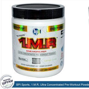 BPI_Sports__1.M.R__Ultra_Concentrated_Pre_Workout_Powder__Lemon_Lime__224_g.jpg