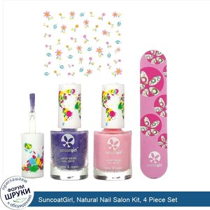 SuncoatGirl__Natural_Nail_Salon_Kit__4_Piece_Set.jpg