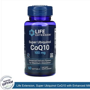 Life_Extension__Super_Ubiquinol_CoQ10_with_Enhanced_Mitochondrial_Support__100_мг__60_мягких_ж...jpg