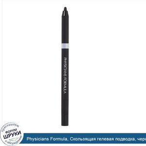 Physicians_Formula__Скользящая_гелевая_подводка__черный_бархат__0_017_унций__0_5_г_.jpg