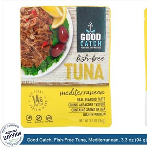 Good_Catch__Fish_Free_Tuna__Mediterranean__3.3_oz__94_g_.jpg