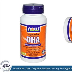 Now_Foods__DHA__Cognitive_Support__200_mg__90_Veggie_Softgels.jpg