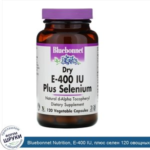 Bluebonnet_Nutrition__E_400_IU__плюс_селен_120_овощных_капсул.jpg