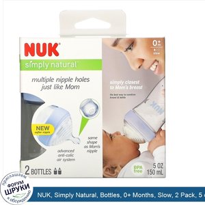 NUK__Simply_Natural__Bottles__0__Months__Slow__2_Pack__5_oz__150_ml__Each.jpg