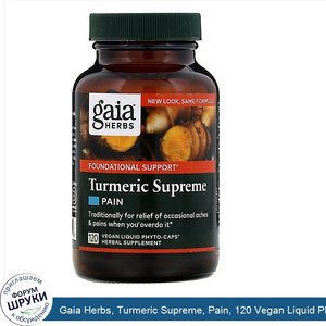 Gaia_Herbs__Turmeric_Supreme__Pain__120_Vegan_Liquid_Phyto_Caps.jpg