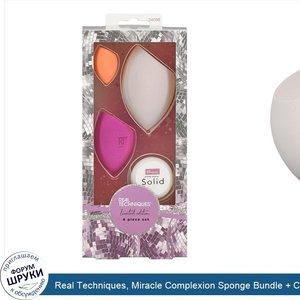 Real_Techniques__Miracle_Complexion_Sponge_Bundle___Cleanser__Limited_Edition__4_Piece_Set.jpg