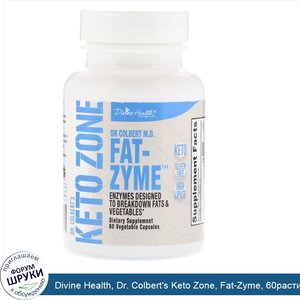 Divine_Health__Dr._Colbert_s_Keto_Zone__Fat_Zyme__60растительных_капсул.jpg