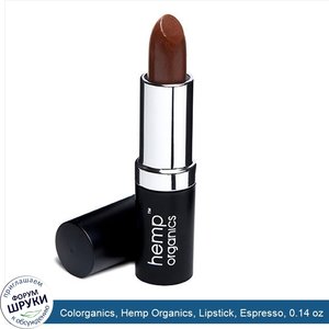 Colorganics__Hemp_Organics__Lipstick__Espresso__0.14_oz.jpg