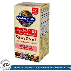 Garden_of_Life__Herbal_Immune_Balance_Seasonal__30_Veggie_Caplets.jpg