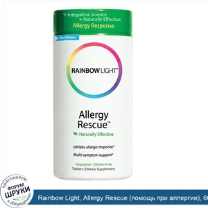 Rainbow_Light__Allergy_Rescue__помощь_при_аллергии___60_таблеток.jpg