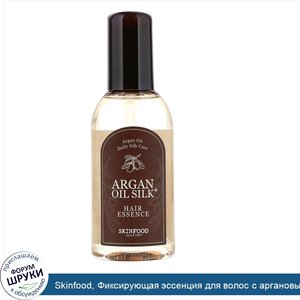 Skinfood__Фиксирующая_эссенция_для_волос_с_аргановым_маслом_Argan_Oil_Silk_Plus__3_38_ж._унц._...jpg