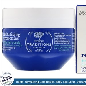 Treets__Revitalising_Ceremonies__Body_Salt_Scrub__Volcanic_Minerals_Eucalyptus_Oil__13.22_oz__...jpg